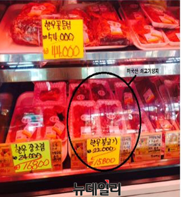 ▲ 미국산 쇠고기양지를 한우로 속여판 강북의 P업체.ⓒ서울시제공