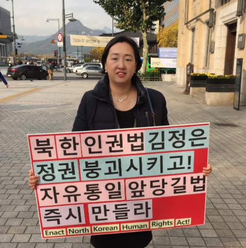 ▲ 필자 인지연 변호사는 북한인권법통과모임 회원들과 함께 지난해와 올해 광화문에서 100일간씩 1인시위를 벌인 기록을 책로 펴냈다.