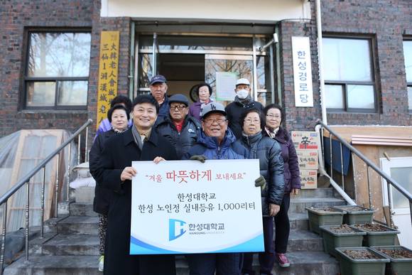 ▲ 28일 서울 삼선동 한성노인회에서 진행된 '사랑의 등유 전달식'에서 한성대 관계자 등이 기념사진을 촬영하고 있다.