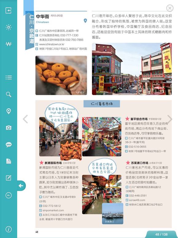 ▲ K-Books 앱 한국관광 외국어 홍보물 샘플 이미지.ⓒ한국관광공사