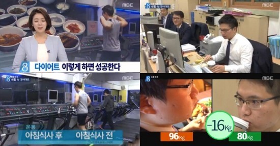 ▲ ⓒMBC '뉴스데스크' 캡처