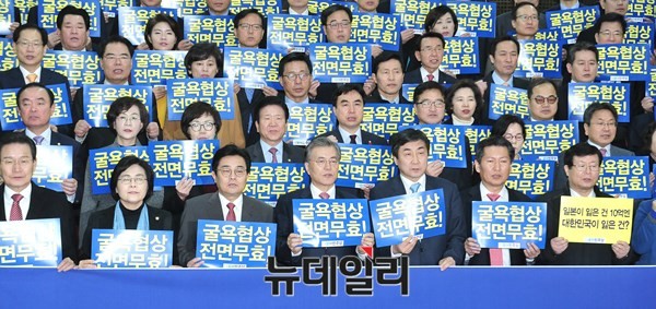 ▲ 더불어민주당 문재인 대표 등 소속 의원들이 31일 국회 본청 중앙홀에서 한일 양국 위안부 합의를 부정하는 결의대회를 하고 있다.ⓒ뉴데일리 이종현 기자