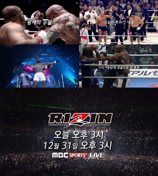 ▲ ⓒMBC스포츠플러스 제공