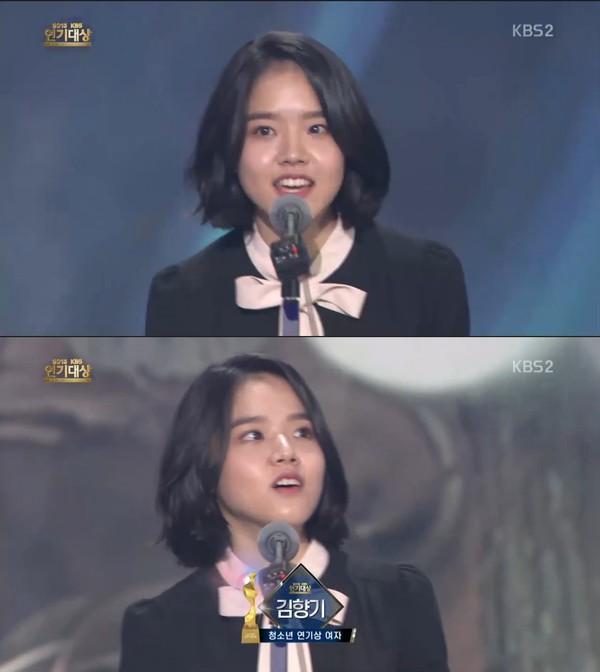 ▲ ⓒKBS2 '연기대상' 방송캡처