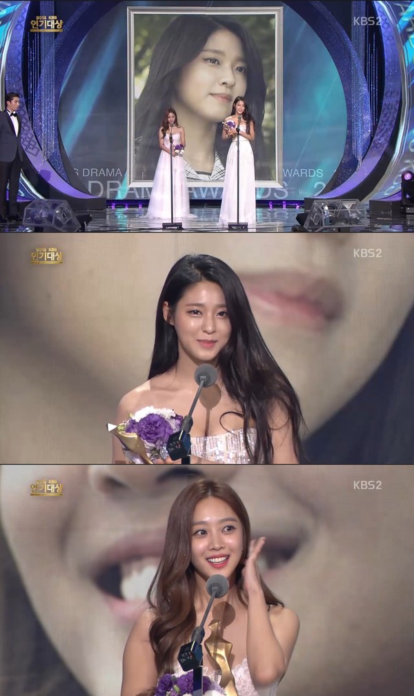 ▲ ⓒKBS2 '연기대상' 방송캡처