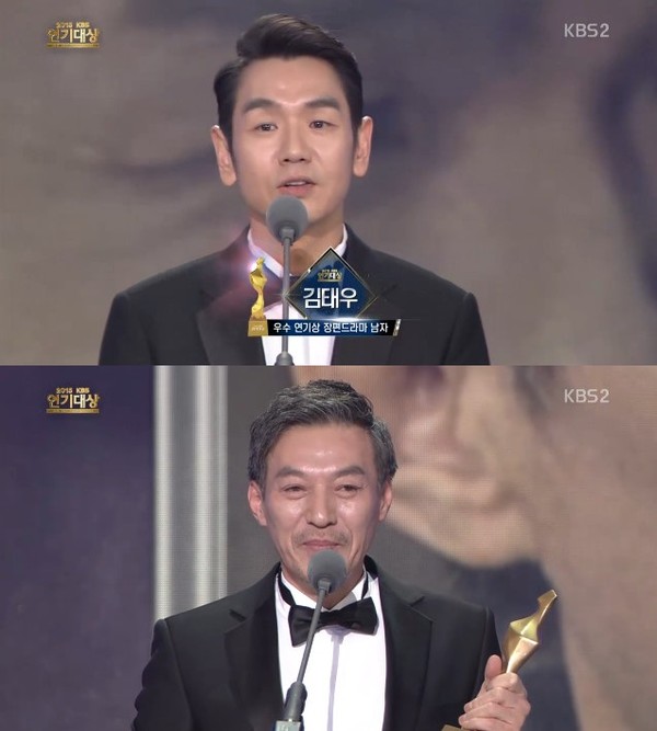 ▲ ⓒKBS 연기대상 방송 캡처