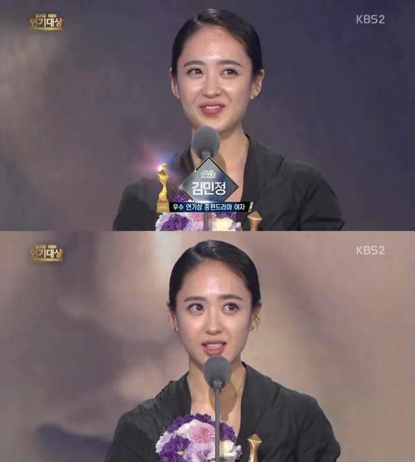 ▲ ⓒKBS 2TV '2015 KBS 연기대상' 방송화면 캡쳐