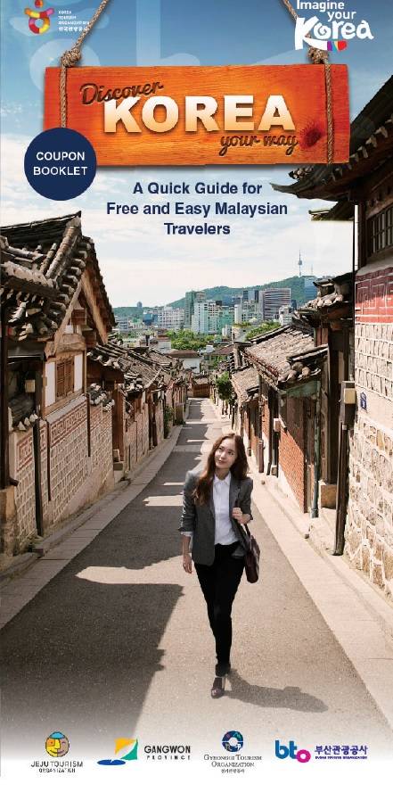 ▲ 2016 Discover Korea Your Way 캠페인 쿠폰북 이미지.ⓒ한국관광공사