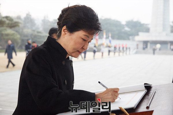 ▲ 박근혜 대통령이 2016년 새해 첫 행사로 국립서울현충원을 참배하고 방명록에 서명을 하고 있다. ⓒ뉴데일리