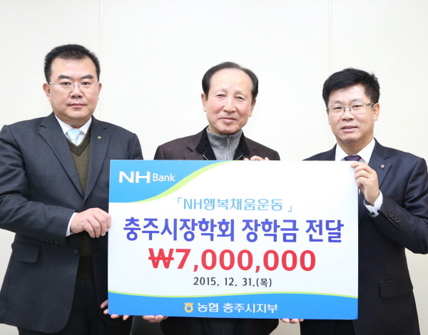▲ 농협 충주시지부가 권용만 충주시장학회 이사장(가운데)에게 장학금을 전달하고 있다.사진제공=충주시