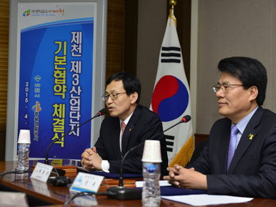 ▲ 지난 4월 제천시와 충북개발공사가 제천 제3산단 개발을 위한 기본협약을 체결한 모습.사진제공=제천시