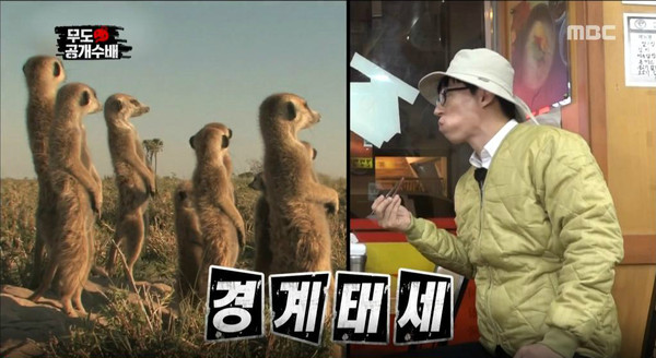 ▲ ⓒMBC '무한도전' 방송캡처