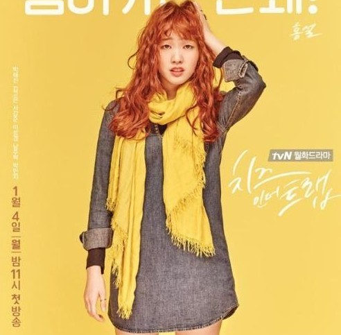 ▲ 사진='치즈인더트랩' 스틸컷