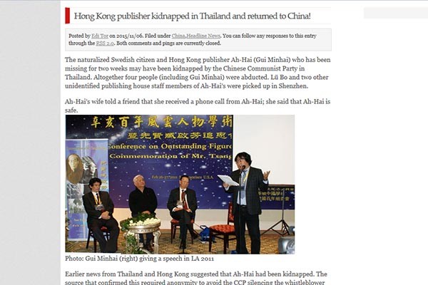 2015년 11월 6일자 '보쉰'의 보도 화면. 홍콩 서점 관계자가 中공안에 의해 태국에서 납치됐다는 내용이다. ⓒ보쉰 영문판 보도화면 캡쳐