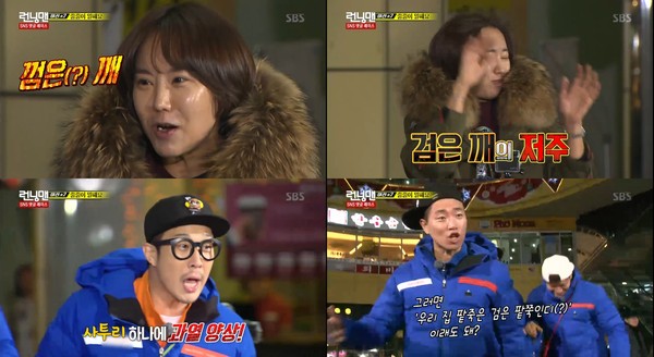 ▲ ⓒSBS '런닝맨' 방송캡처