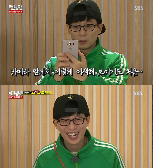 ▲ ⓒSBS '런닝맨' 방송캡처