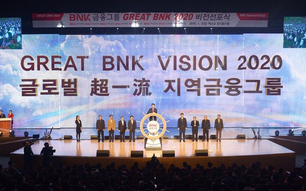 ▲ BNK금융그룹은 지난 3일 해운대 벡스코 오디토리움에서'GREAT BNK 2020 비전 선포식'을 개최했다. ⓒ뉴데일리