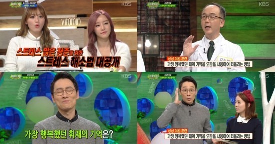 ▲ ⓒKBS2 '비타민' 방송화면 캡쳐