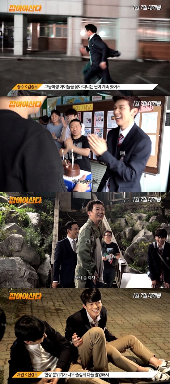 ▲ ⓒ'잡아야산다' 영상캡처