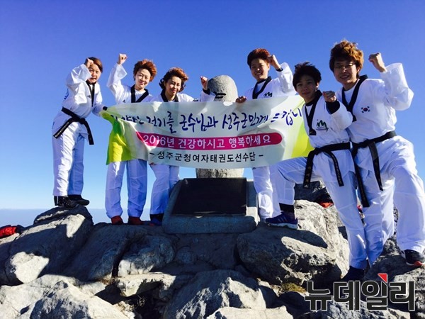 ▲ 성주군청여자태권도선수단이 새해를 맞아 선수단 안녕 및 우승을 기원하는 다짐의 시간을 가졌다.  ⓒ성주군 제공