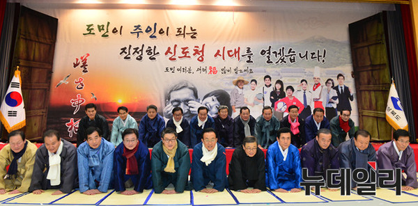 ▲ 김관용 경북도지사와 남유진 구미시장 등 경북 시장군수들이 4일 도청에서 '2016년 도지사‧시장군수 신년 다짐회’를 열고 큰 절을 올리고 있다.ⓒ경북도 제공