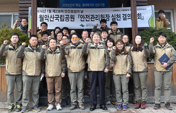 ▲ 월악산국립공원사무소가 ‘안전관리헌장 실천 결의식’을 가진 모습.사진제공=월악산국립공원