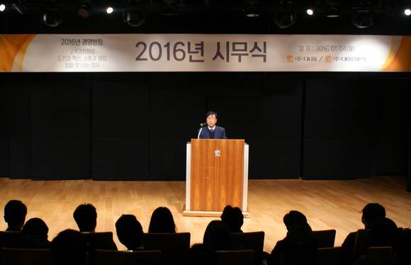 ▲ 대웅제약이 4일 강남구 삼성동 본사에서 진행한 2016년도 시무식에서 이종욱 부회장이 2016년 신년사를 발표하고 있다.ⓒ대웅제약