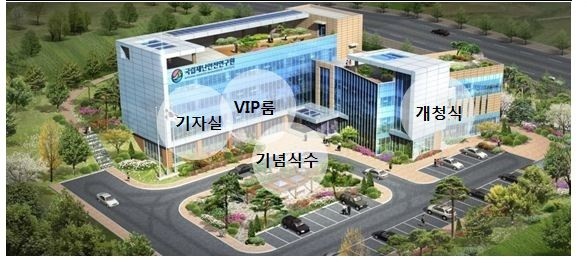 ▲ 우정혁신도시내 국립재난안전연구원  청사동 조감도=ⓒ뉴데일리