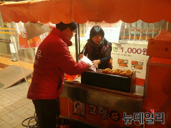 ▲ 대구 달서병 예비후보인 이철우 한국·미국 변호사가 지역에 위치한 붕어빵 노점상에서 뿡어빵을 구입하고 있다. 달서병에 소재한 붕어빵 노점을 다 찾기 위해서는 한달 정도 걸려 한달 간 점심을 붕어빵으로 대신하기로 했다.ⓒ이철우 후보 측 제공