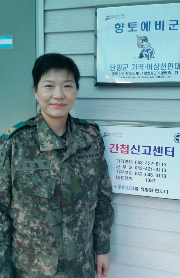 ▲ 김윤정 단양군 가곡·어상천면 지역예비군 면대장ⓒ뉴데일리