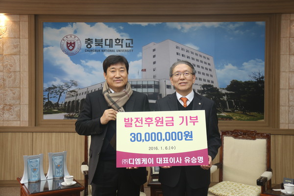 ▲ 사진 왼쪽부터 유승명 디엠케이 대표, 윤여표 충북대 총장. ⓒ뉴데일리