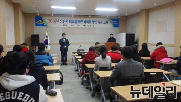 ▲ 의성군은 청년들에게 경제적 자립심을 길러주고 다양한 공직사회경험을 제공하기 위해 ‘대학생 아르바이트사업’을 실시한다. ⓒ의성군 제공