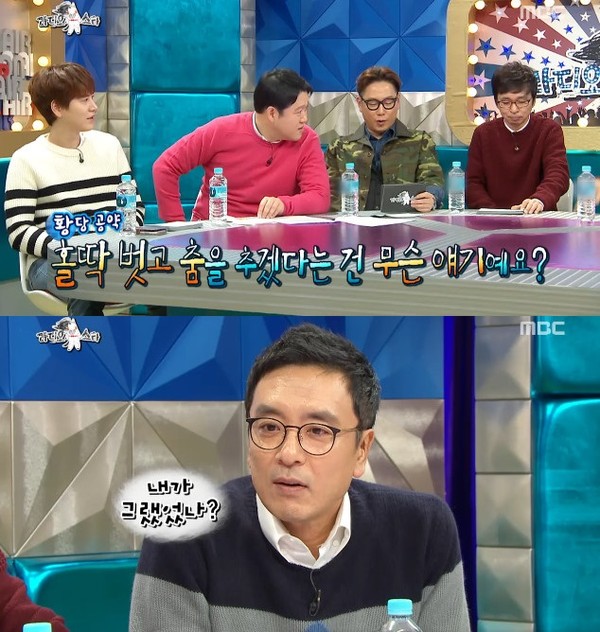 ▲ ⓒ라디오스타 방송 캡처