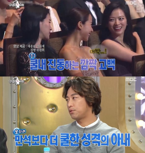 ▲ ⓒ라디오스타 방송 캡처