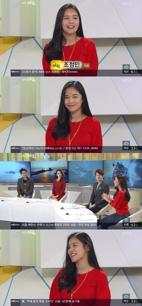 ▲ ⓒKBS 2TV '생방송 아침' 방송화면 캡쳐
