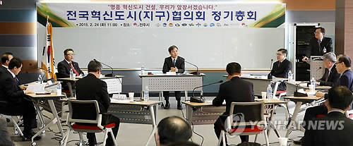 ▲ 전국혁신도시협의회는 지난해 2월24일 전북 전주시 한국전통문화전당에서 정기총회를 열고 이전기관의 지역 인재 의무채용을 법제화하는 것을 정부에 공동 건의하기로 했다.ⓒ연합뉴스