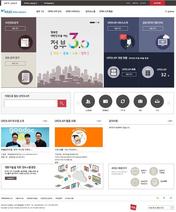 ▲ HUG가 지역별 3.3㎡당 분양가 등 총 32개 공공 데이터의 오픈 API 서비스를 개시했다. 사진은 PC에서 볼 수 있는 오픈 API 서비스 화면.ⓒHUG