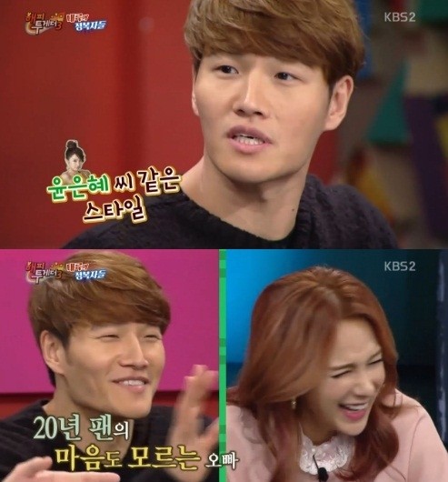 ▲ ⓒ해피투게더 방송화면