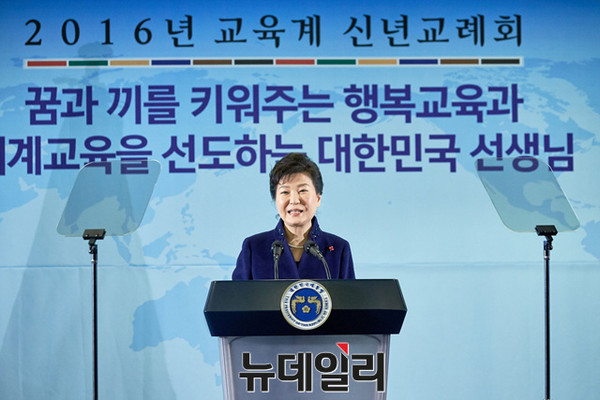 ▲ 박근혜 대통령이 8일 교육계 신년교례회에 참석해 올바른 역사관에 대한 당부를 하고 있다. ⓒ뉴데일리
