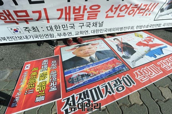 ▲ 돼지의 형상이 합성된 북한 김정은의 사진. ⓒ뉴데일리 정재훈 기자