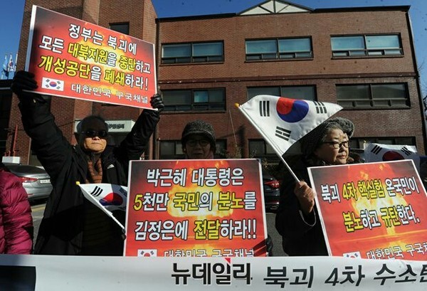 ▲ 대한민국 구국채널 등 시민단체들은 이날 기자회견을 통해 북한 핵실험을 강력 규탄하는 한편, 우리정부에 철저하고 단호한 대응을 주문했다.  ⓒ뉴데일리 정재훈 기자