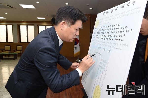 ▲ 영덕군은 전체 공무원의 청렴 선서와 청렴 실천 서약식으로 2016년 새해 업무를 시작했다. ⓒ영덕군 제공