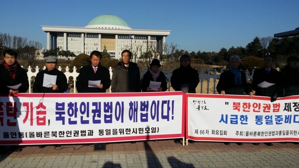 ▲ 고진광씨 일행이 8일 오전 국회 정문앞에서 직무유기, 무능국회를 규탄 긴급기자회견을 가지고있다.ⓒ뉴데일리