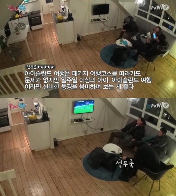 ▲ ⓒ'꽃보다 청춘' 방송 캡처