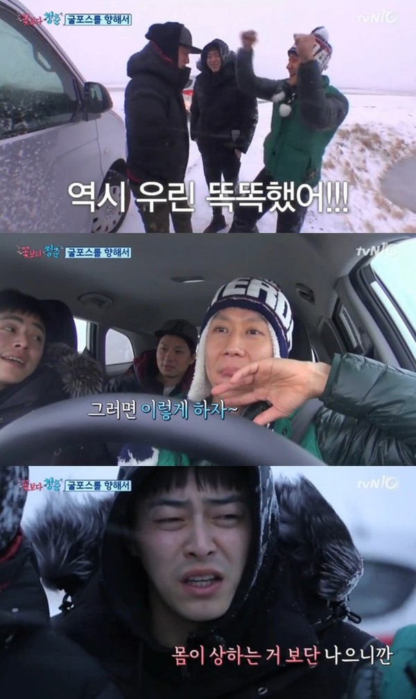 ▲ ⓒ'꽃보다 청춘' 방송 캡처