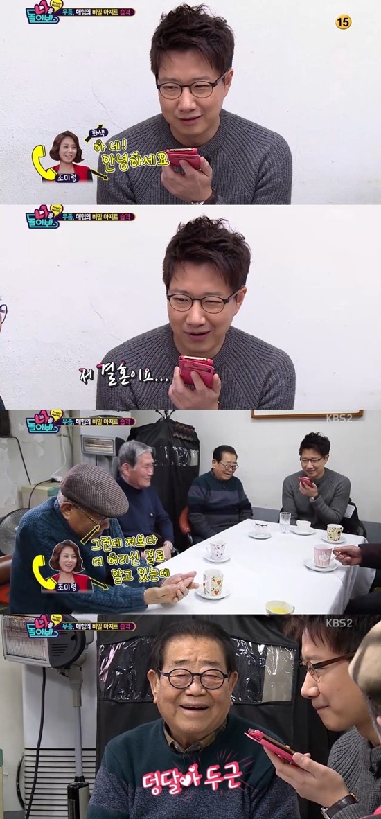 ▲ ⓒKBS2 '나를돌아봐'