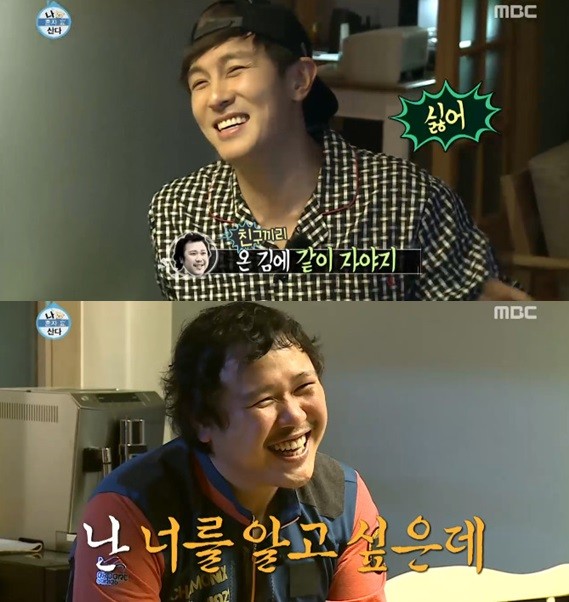 ▲ ⓒ'나 혼자 산다' 방송 캡처