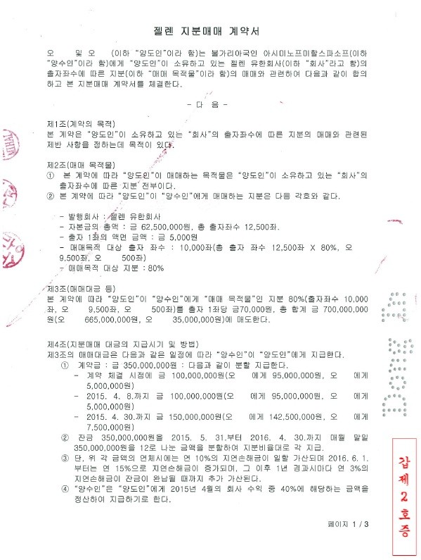 ▲ 미카엘 인스타그램 캡처