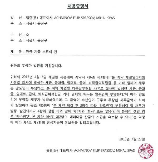 ▲ 미카엘 인스타그램 캡처