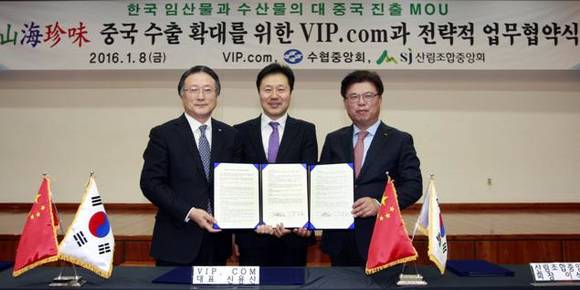▲ 수협중앙회와 산림조합중앙회가 지난 8일 서울 송파구 산림조합중앙회 본부청사에서 중국 온라인 쇼핑몰 VIP.com(현지명 웨핑휘이)과 전략적 업무 제휴를 위한 협약을 체결했다. 왼쪽부터 김임권 수협중앙회장, 신용산 VIP.COM 한국 총경리, 이석형 산림조합중앙회장.ⓒ수협